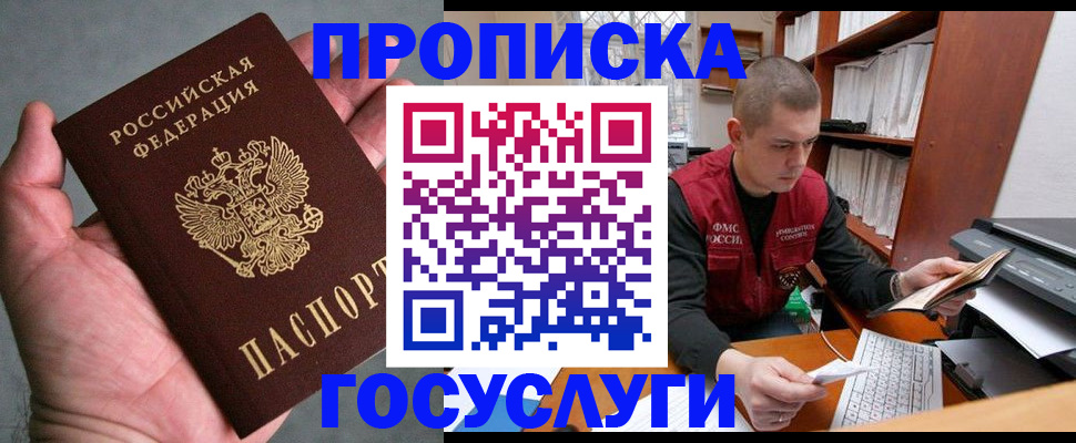 регистрация в школьном районе в Алексеевке
