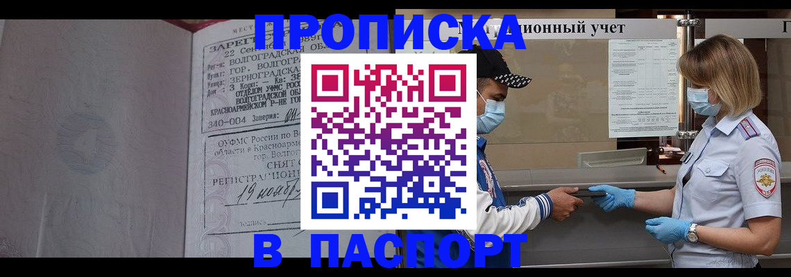 миграционный учет в Алексеевке