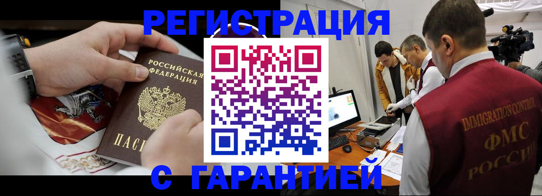 временная регистрация для всех в Алексеевке