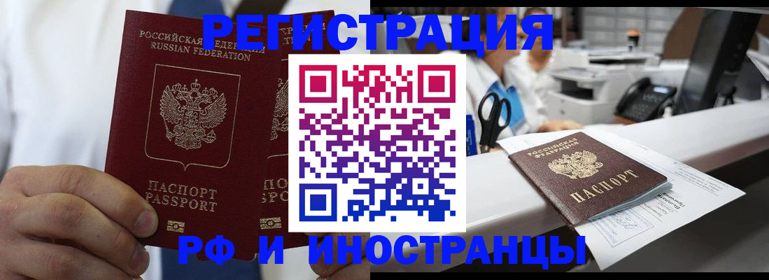 помощь с регистрацией через МВД в Алексеевке