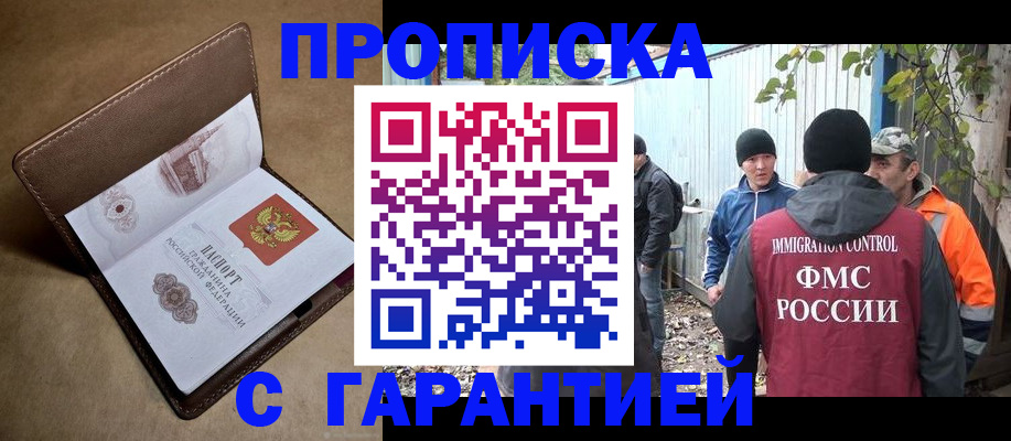 миграционный учет в Алексеевке