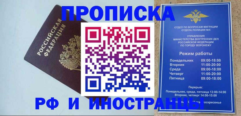 сопровождение регистрации по РВП в Алексеевке