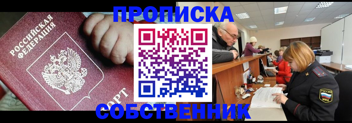 помощь при оформлении регистрации для банка в Алексеевке