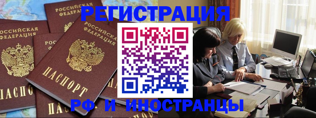 временная прописка в Алексеевке